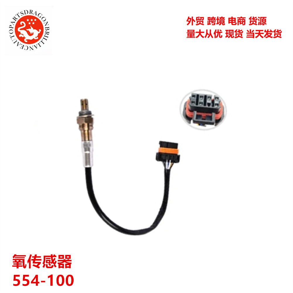 Cross-border automotive oxygen sensor auto parts auto and motorcycle parts cross-border supply products 554-100 554100 4
