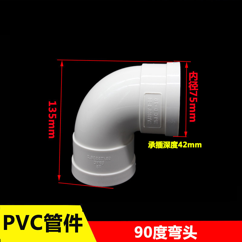 Pvc排水管エルボ90度直角50 110 160 200 315mm下水継手角曲げ|undefined