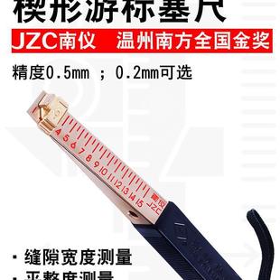 South inspection tool wedge vernier feeler gauge 1-15mm gap flatness detection accuracy 0.2/Luo edge