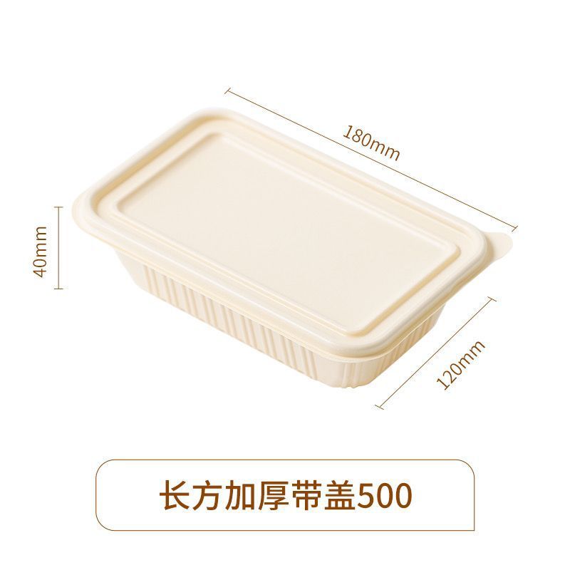 使い捨てランチボックス長方形分解性コーンスターチテイクアウト食品グレードの包装箱蓋付きフルボックス|undefined