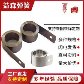 厂家生产加工不锈钢发条弹簧恒力卷簧涡卷弹簧
