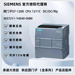 Siemens S7-1200CPU 1211C DC/DC/RLY relay 6ES7211-1HE40-0XB0/PLC