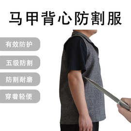 亚马逊爆款五级防割服户外安保执勤巡逻防护防割耐磨防割马甲背心