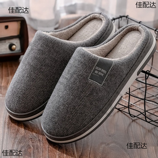 Home cotton slippers men's home autumn and winter thick bottom non-slip 2024 new indoor warm wool plush slippers men's