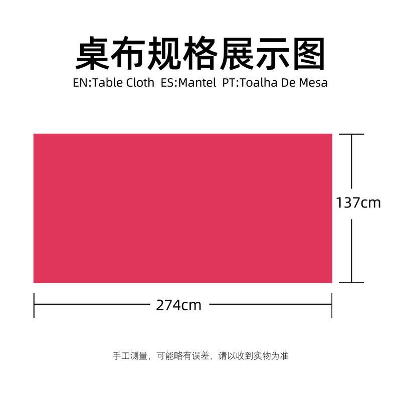 批发一次性塑料印刷桌布 纯色PE印刷铝膜单色桌面台布 2025年防油|undefined