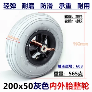 200X50 Inner and Outer Tire Wheel Assembly 8inch Electric Wheelchair Scooter Front Wheel Gray Inflatable Tire Wheel Assembly