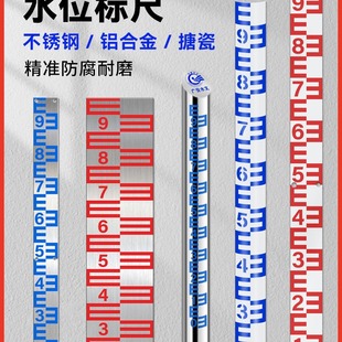 Pool water level ruler column liquid level label water level ruler water level ruler river reservoir water standard enamel measuring ruler