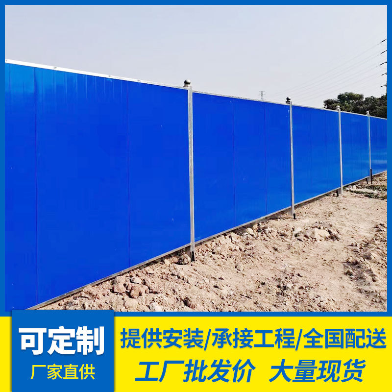 泡沫夹心围挡市政工程围蔽道路施工隔离铁皮围栏彩钢PVC工地挡板