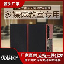 电脑音箱笔记本台式手机多媒体教室工程壁挂音响木质2.0有源对箱