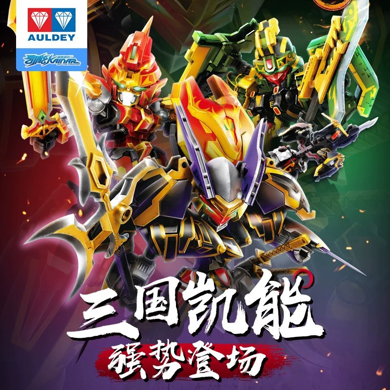 Audi Super-Limited Warrior Kaineng Guan Yu Cao Cao Three Kingdoms Assembly Model Lu Bu Robot Darth Vader Xu Chou Figurine