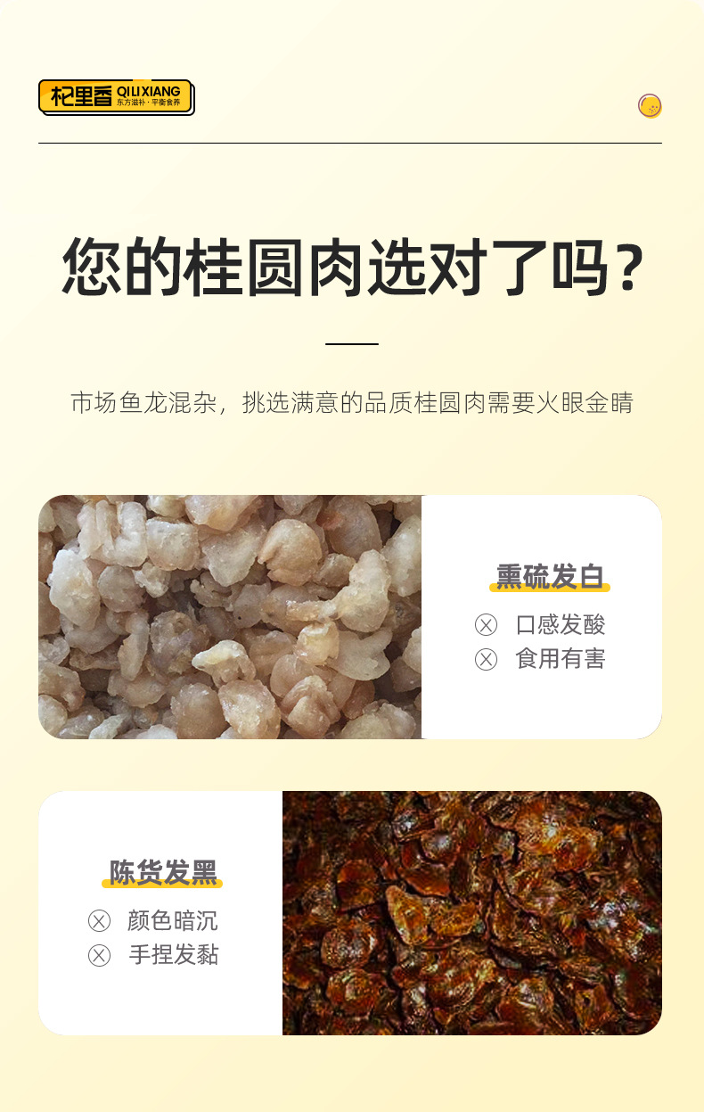 Dried Longan Flesh 500g Jar Pitted Ready to Eat Fujian Longan Dried Fruit for Tea and Soup key features