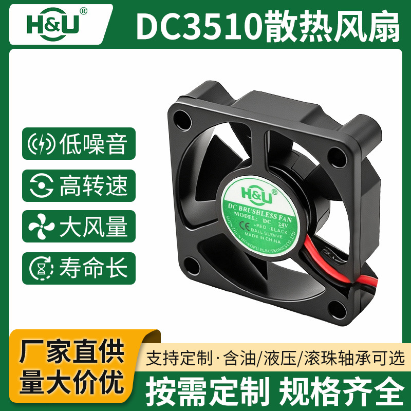 DC3510 DC cooling fan 5V/12V ball bearing/oil-filled/hydraulic heater silent dustproof cooling fan DC3510 DC cooling fan 5V/12V ball bearing/oil-filled/hydraulic heater silent dustproof cooling fan