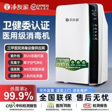 医用空气净化器家用消毒机卧室内负离子去味除菌静音设计宠物吸毛