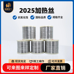 Ni-Cr alloy heating wire 2025 heating wire Cr20Ni80 in stock high temperature corrosion resistance wire wire wire diameter is complete