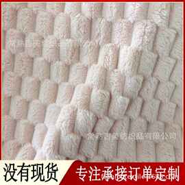 【提花法兰绒】乌龟绒法兰绒 毛毯面料 秋冬家居服毛绒面料玩具绒