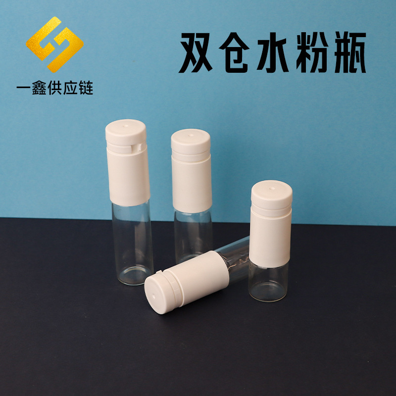 5ml透明分装瓶多规格冻干水粉分离按压旅行化妆品次抛包材现货|undefined