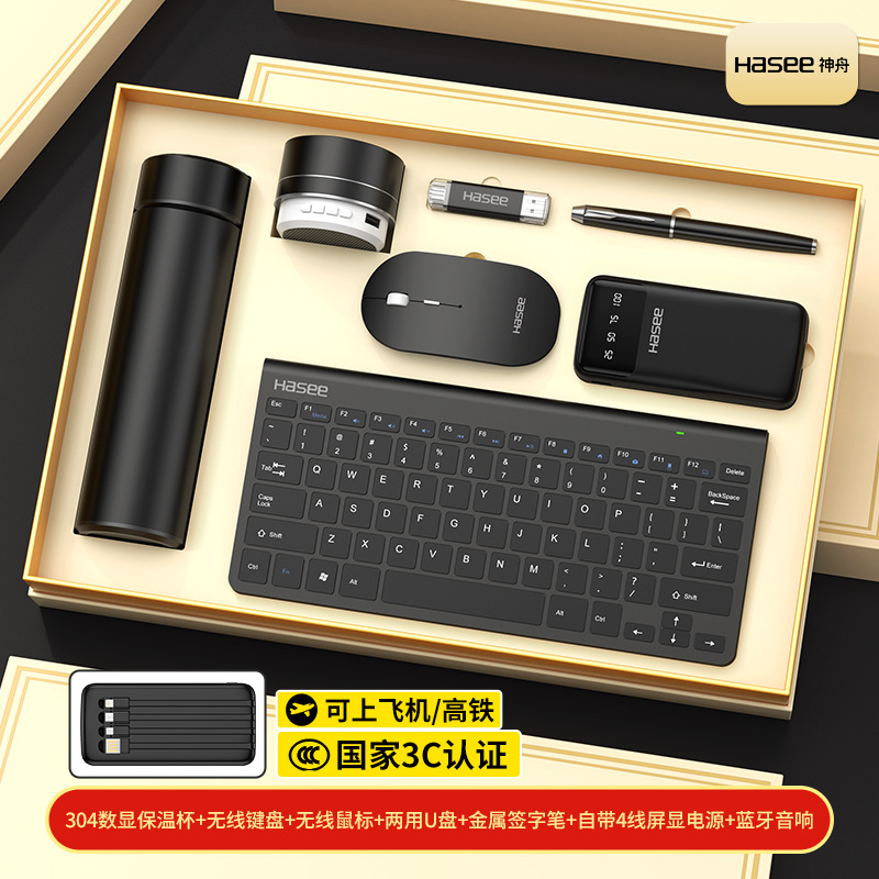 Set de regalo empresarial para eventos corporativos, regalos prácticos para clientes y empleados, personalización de caja de regalo de teclado de lujo de alta gama.