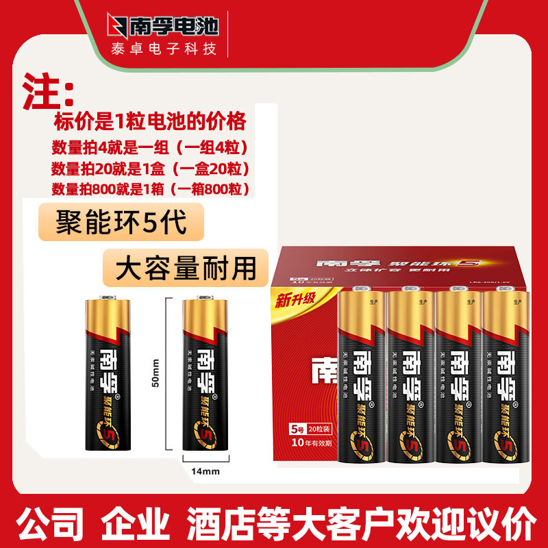 Wholesale In-Stock Nanfu Batteries Aa Size 5, 7, Alkaline, Energy-Saving Ring Nanfu Toy Batteries Aa