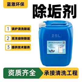 其他水处理;离子交换树脂;阻垢剂