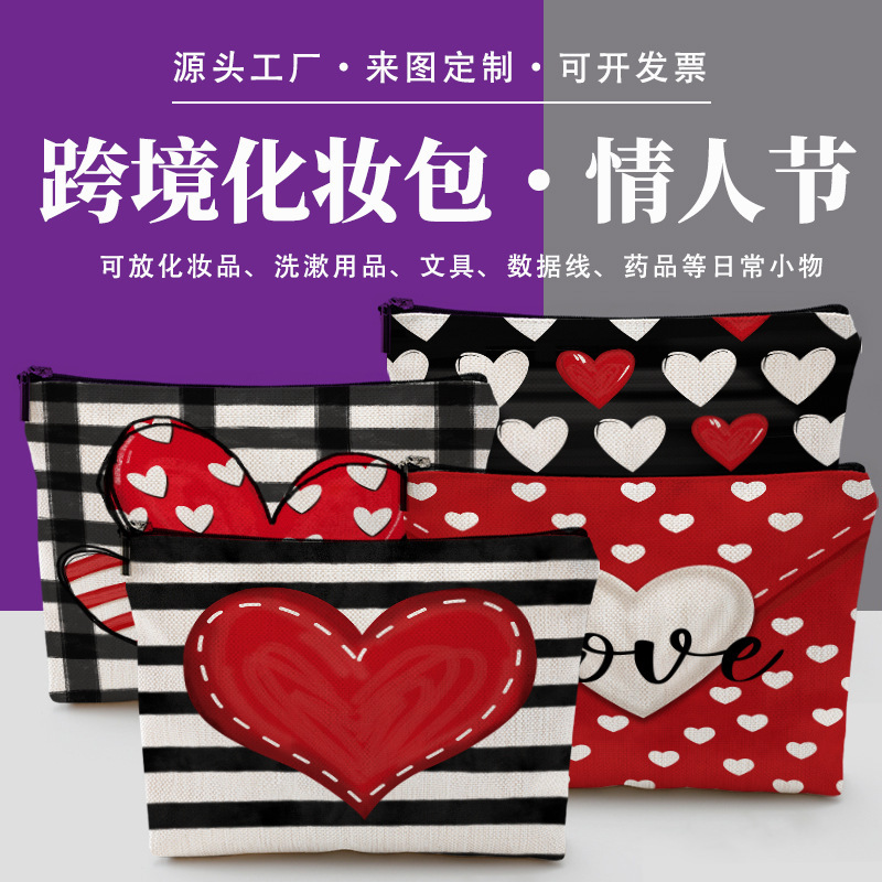 Cross-Border Cosmetic Bag Valentine's Day Zipper Storage Bag Multi-Functional Storage Bag Pencil Bag Stationery Bag Medicine Bag Data Cable Bag