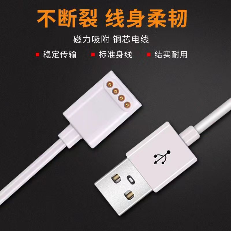 Applicable to reading boy watch charger data line W7/A3/W5/A5/A8/A2/A6 children's watch charging line 