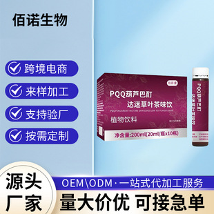 PQQ���J�����_�Բ��~��ζֲ�����OEM���ƹ������șʳͬԴ�ڷ�Һ