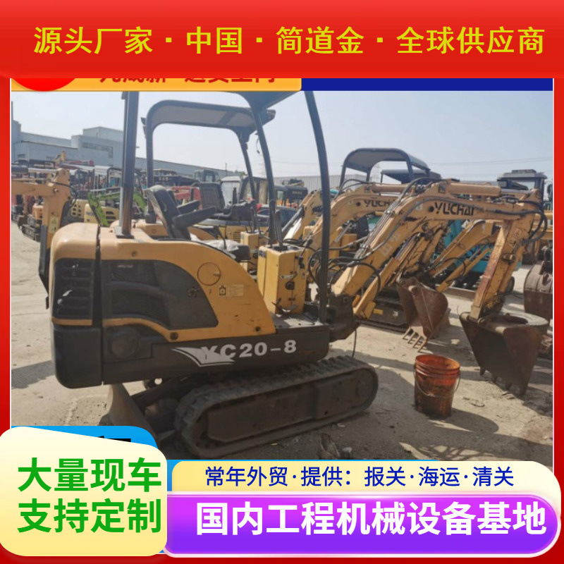 二手挖机 玉柴20-8挖掘机出售 微小型挖土机 国产钩机 八成新包送