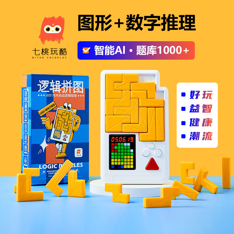 七桃百数斩子供聴覚集中力トレーニング启蒙趣味益智シューター体感トレーニング机玩具|undefined