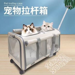 Dog Outing Trolley Box with Two Compartments, Large Capacity, Breathable and Convenient, Cat Outing Trolley Box, Cat Suitcase for Outing