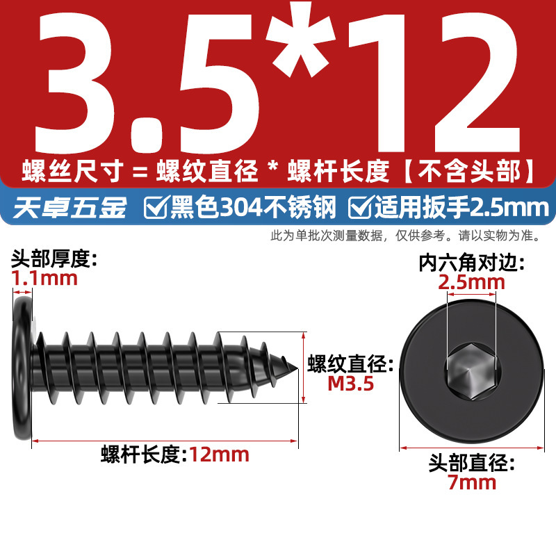 黒 304 ステンレス鋼平頭六角穴付きタッピンねじ大型平頭極薄頭ねじ丸頭タッピンねじ|undefined