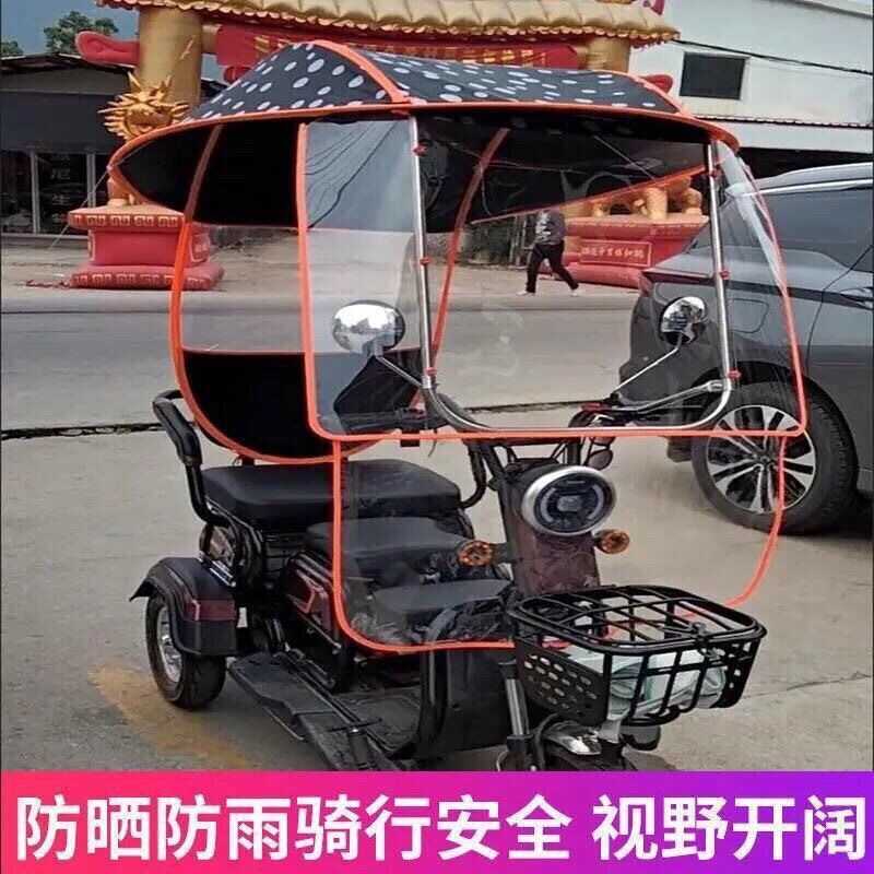 电动三轮车雨棚蓬遮阳防晒罩电瓶摩托车遮雨棚老人代步车挡风车棚|undefined