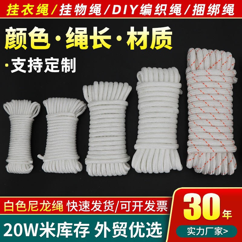 结实耐磨货车捆绑加粗细涤纶尼龙绳篷布帐篷防风编织丙纶安全绳子