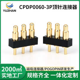 厂家供应pogopin顶针弹簧针连接器电子电器铜针导电3pin弹簧探针