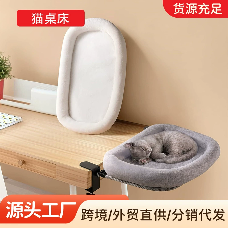 Новая всесезонная лежанка-гамак для кошек, кошачья лежанка-кресло для гостиной с функцией когтетроя, настольная лежанка-подставка для кошек, оптовая продажа настольных лежанок для кошек