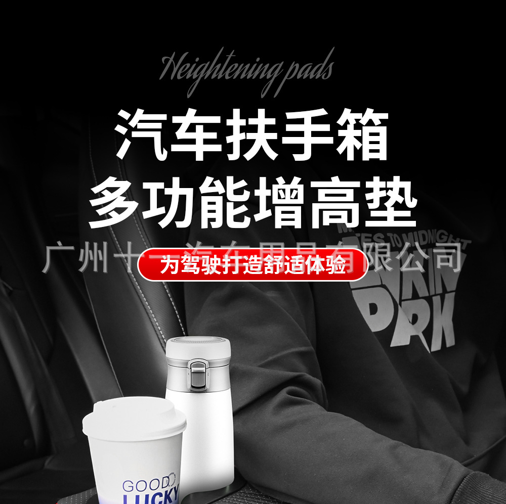 Universal Car Armrest Box Heightening Pad Cup Holder Trendy Multifunctional Storage Car Accessories Interior Modification