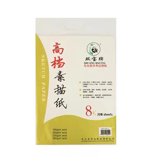 8K Sketch Paper Gouache Watercolor 4K Art Students Special Exam Painting Paper Art Supplies Pure Paper Wholesale