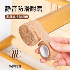 テーブルと椅子の巻き帯は粘着テープの通用椅子の足を持っています。