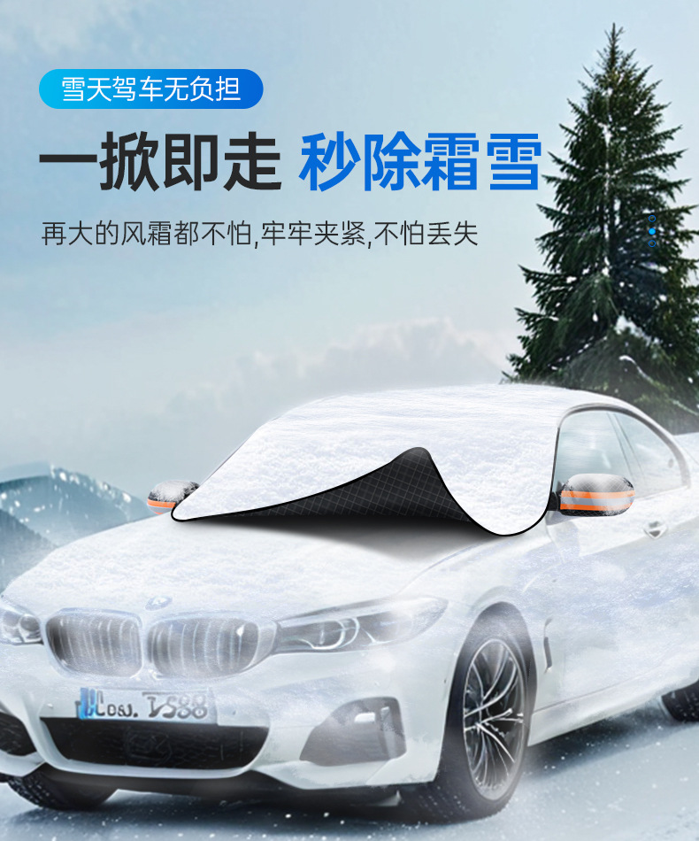 Winter Car Snow Shield Car Snow Cover Magnet Thickeneded Oxford Cloth Snow Shield Front Windshield Snow Cover