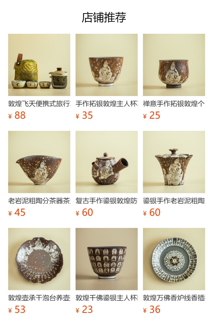预览状态下无法点击,发布后,可点击跳转到对应的商品页面