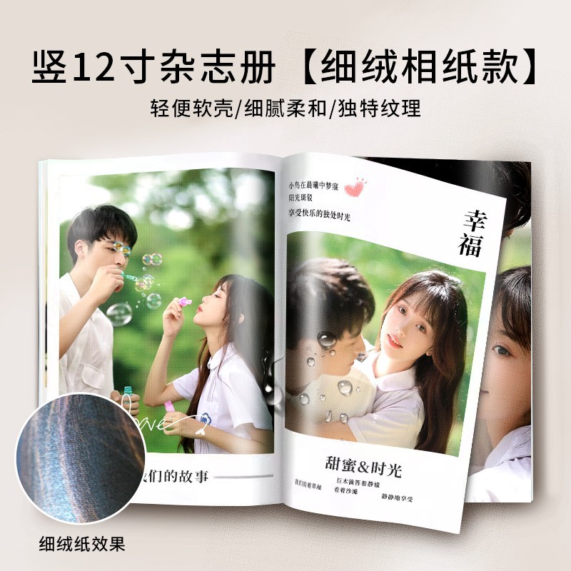 杂志相册作照片书打印成册diy相册本纪念册情侣宝宝旅行写真