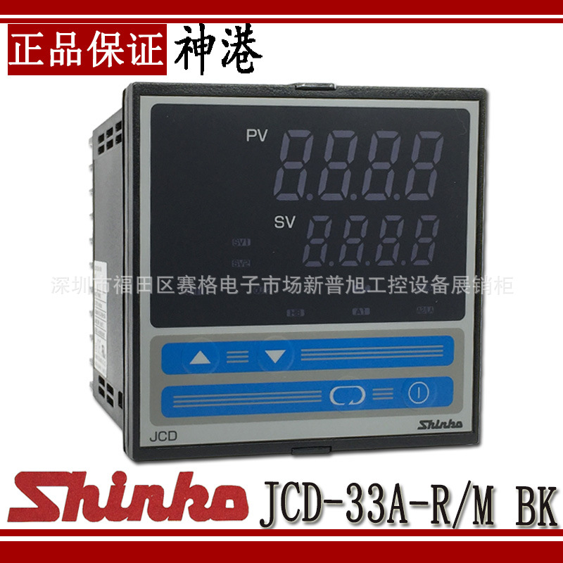 神港SHINKO数显温控器jcd系列智能温控仪温控表JCD-33A-R/M BK