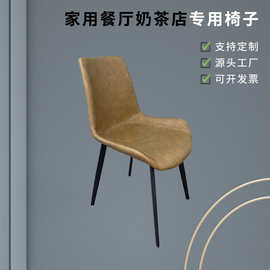 轻奢皮椅北欧餐厅奶茶店椅子铁艺靠背椅脚梳妆椅凳子家用餐椅