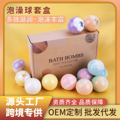 国境を越えた新しいギフトボックス泡浴塩球70g風呂球bath bomb気泡弾入浴球卸売りスポット