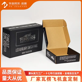 数码3C包装;茶叶包装;纸盒