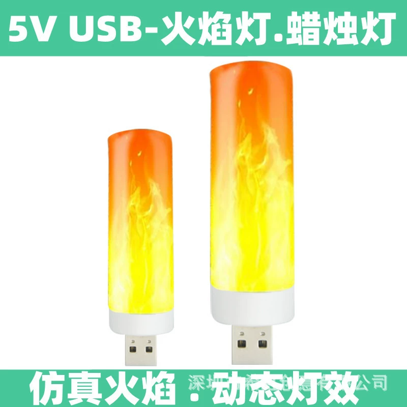 Новый продукт USB-лампа-факел, свечной светодиодный факел 5V USB маленький ночник LED огонь рукоятки, имитационные лампы пламени