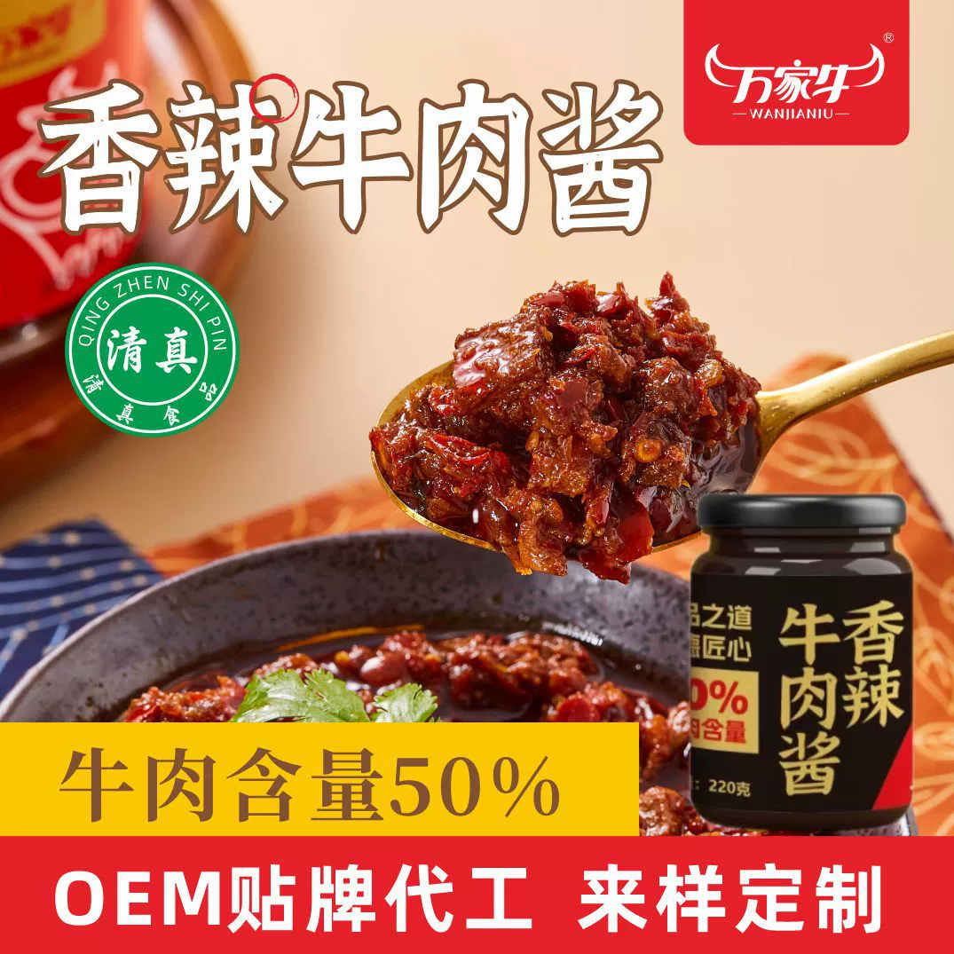 Острый говяжий соус, соус бибимбап, заменитель жареного риса, содержание говядины в бибимбапе, 50% острый соус, соус чили