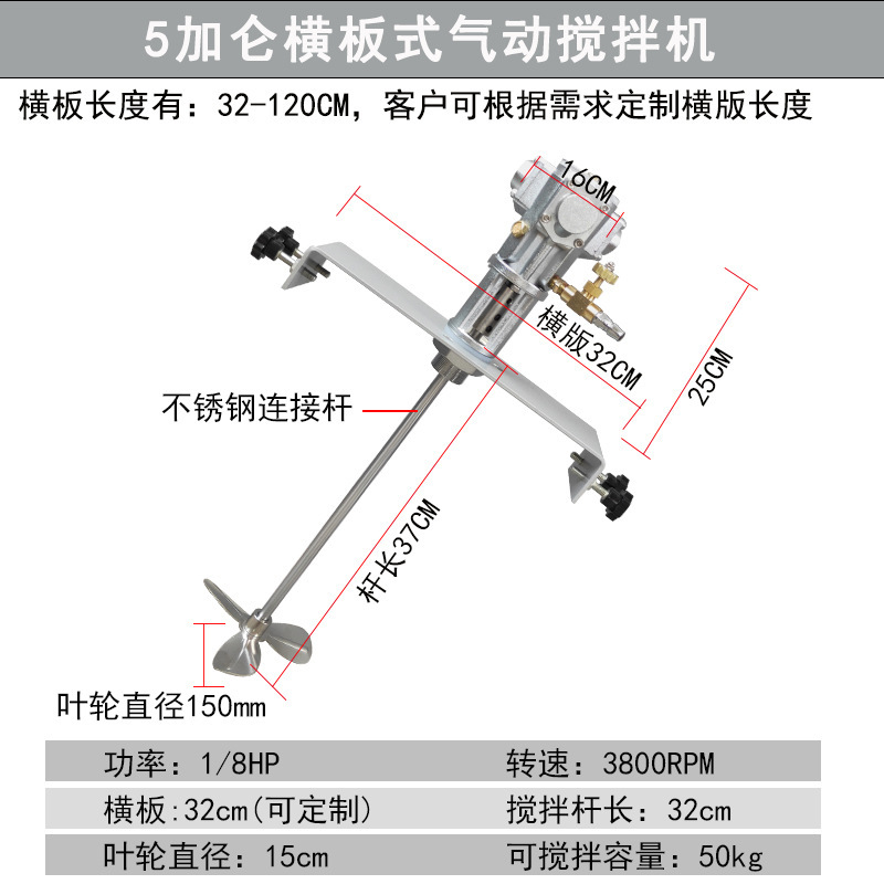Mezclador neumático de Taiwan mezclador de barril de pintura industrial mezclador de barril de tinta dispersa pequeña tonelada pegamento pintura líquida