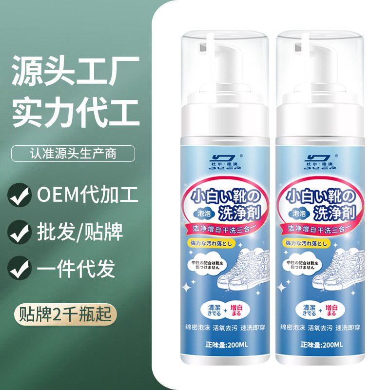 White Shoe Cleaning Agent Shoe Wash Artifact Shoe Wash Brush Sneakers White Shoe Cleaning Agent Yellow Decontamination Whitening Dulde Australia White Shoe Cleaning Agent Shoe Wash Artifact Shoe Wash Brush Sneakers White Shoe Cleaning Agent Yellow Decontamination Whitening Dulde Australia