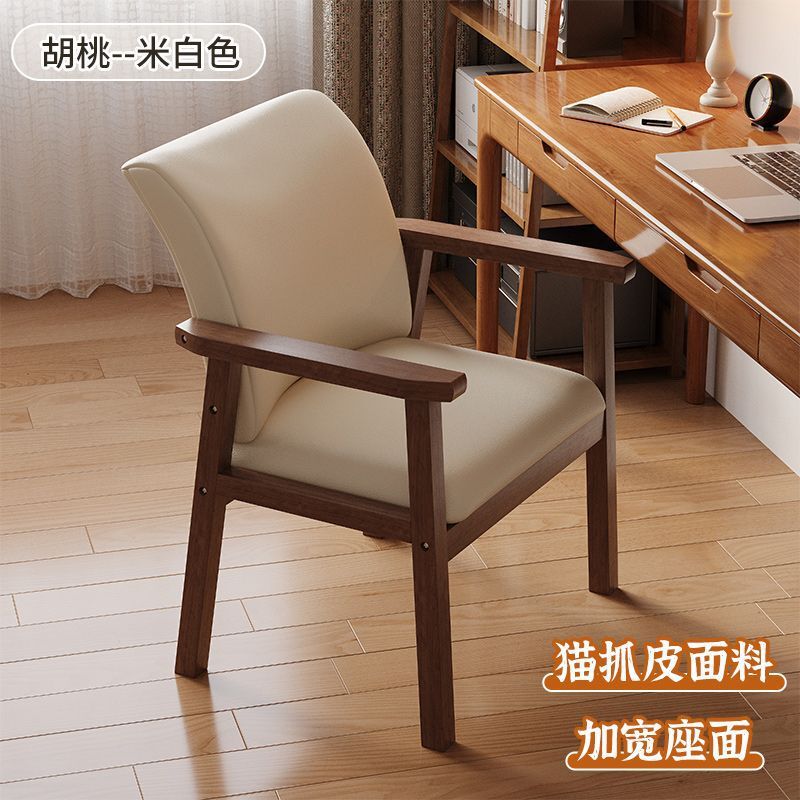 实木椅子家用靠背椅扶手餐椅学习椅办公电脑久坐靠背凳子卧室椅子|undefined