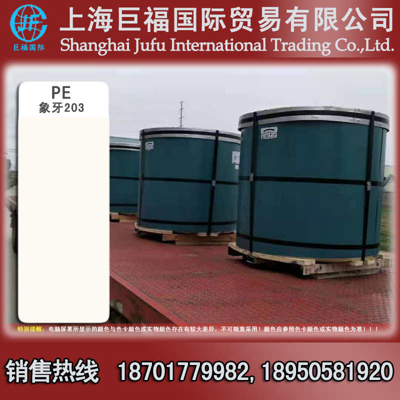 上海宝钢高铝锌铝镁彩涂板 0.5mm厚+AM100+象牙白203 0.50*1200*C